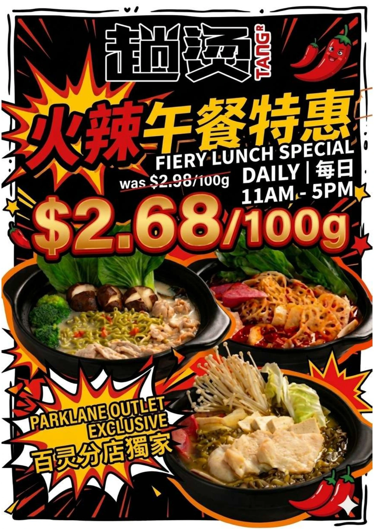 Parklane exclusive fiery lunch special: $2.68 per 100g, daily from 11am to 5pm.